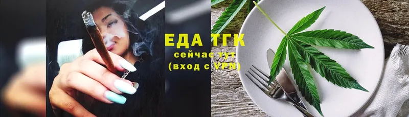 Еда ТГК конопля Дрезна